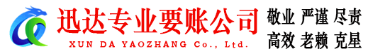 奉化收债公司